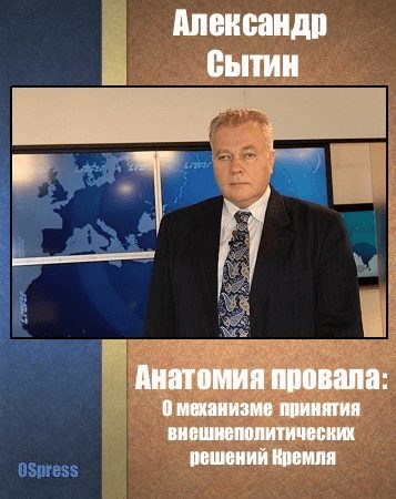 Обложка книги «Анатомия провала»