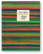 Обложка книги «Акраец хлеба»