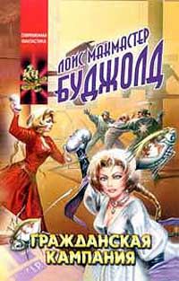 Обложка книги «Мирные действия»