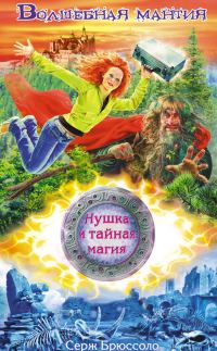 Обложка книги «Волшебная мантия»