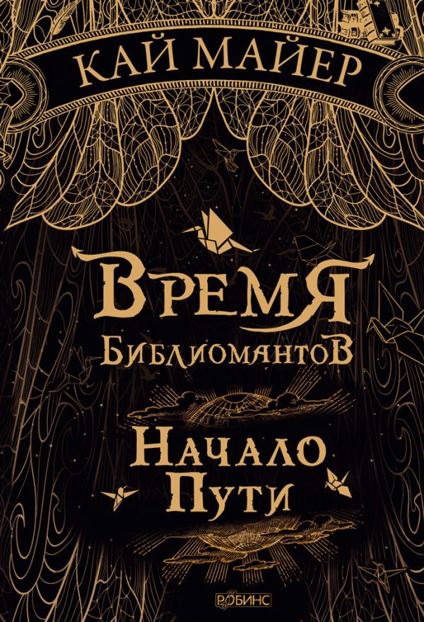 Обложка книги «Начало пути»