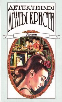 Обложка книги «Место назначения неизвестно»
