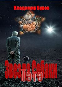 Обложка книги «Тэтэ»