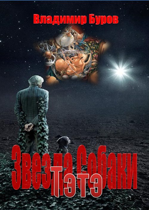 Обложка книги «Тэтэ»