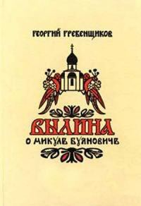 Обложка книги «Ханство Батырбека»