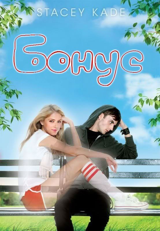 Обложка книги «Бонус к Королеве Мертвых»