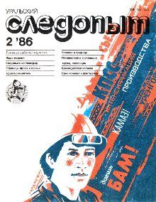 Обложка книги «Ротмистр авиации»