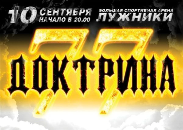 Обложка книги «Доктрина 77»
