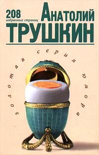 Обложка книги «208 избранных страниц»