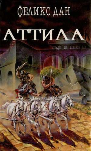 Обложка книги «Падение империи»
