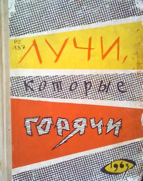 Обложка книги «Катастрофа «Автолидера Сэллинджера»»
