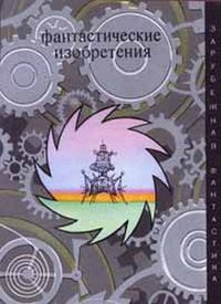 Обложка книги «Мир Мириона Флауерса»