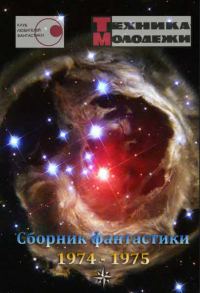 Обложка книги «В поисках возможного [В поисках возможного завтра]»