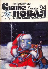 Обложка книги «Рождественское видео-шоу Роки Питона»