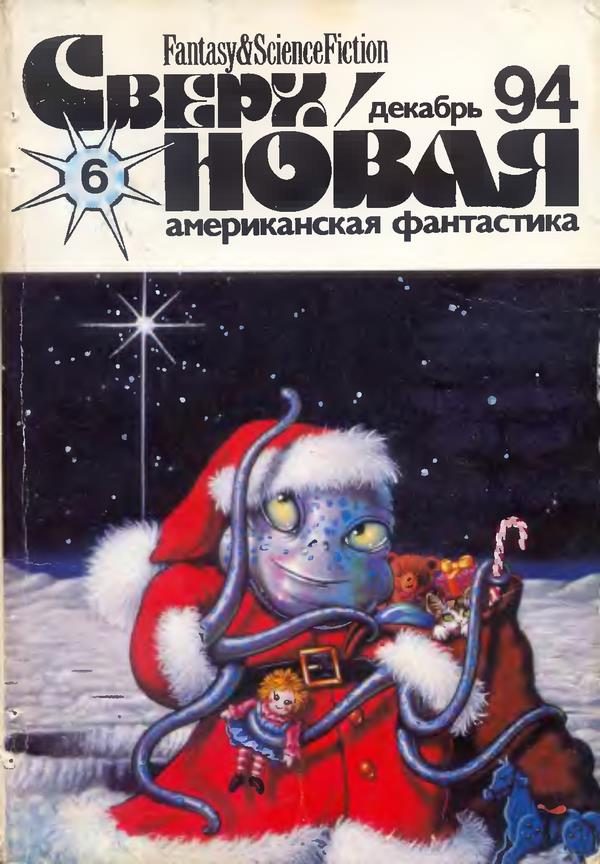 Обложка книги «Рождественское видео-шоу Роки Питона»