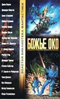 Обложка книги «Крест и дракон»