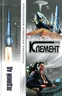 Обложка книги «Критический фактор»