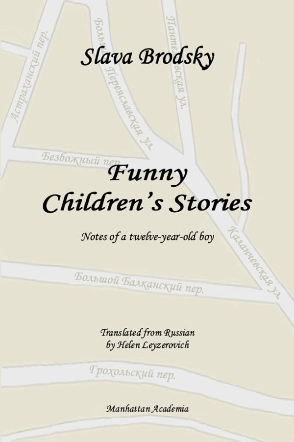 Обложка книги «Funny Children's Stories»
