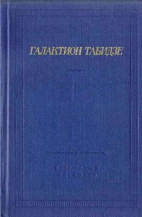 Обложка книги «Стихотворения»