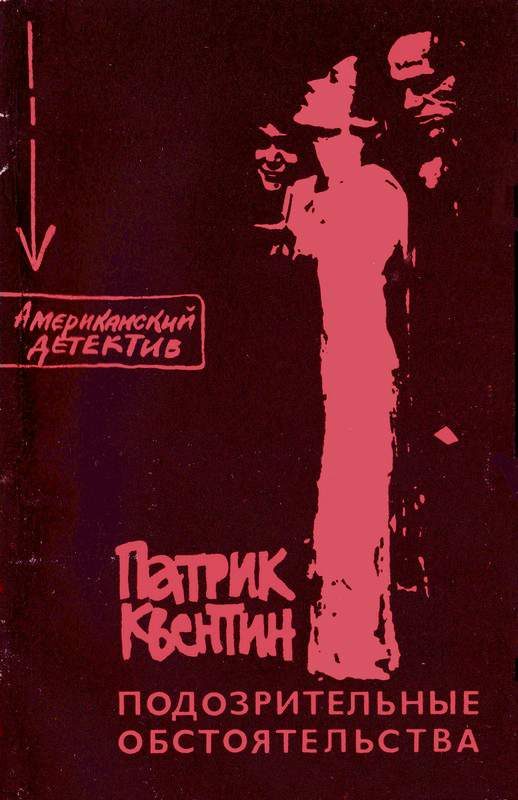 Обложка книги «Как застрелили дядю Джо»