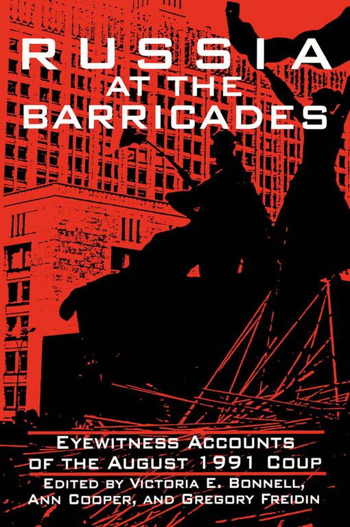 Обложка книги «Russia at the Barricades: Eyewitness Accounts of the August 1991 Coup»