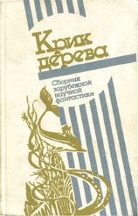 Обложка книги «Оазис»