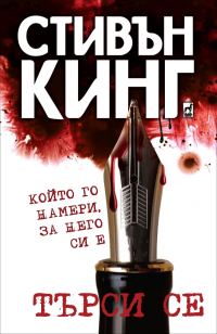 Обложка книги «Tursi se»