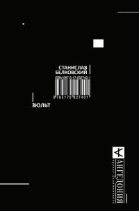 Обложка книги «Зюльт»