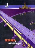 Обложка книги «К победе над космосом»