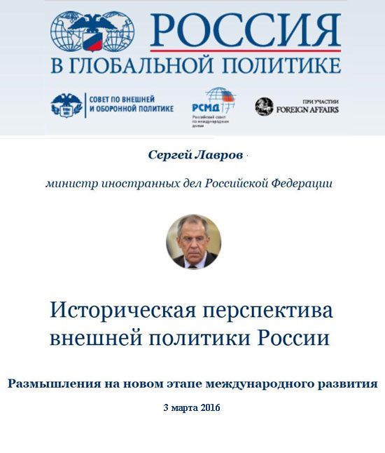 Обложка книги «Историческая перспектива внешней политики России»