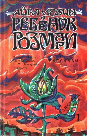 Обложка книги «Ошибка»