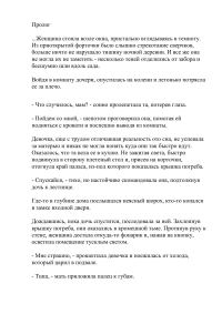 Обложка книги «Без меня»