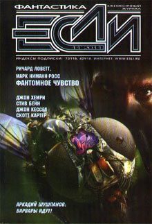 Обложка книги «Бетти Нокс и Энциклопедия Джонс»
