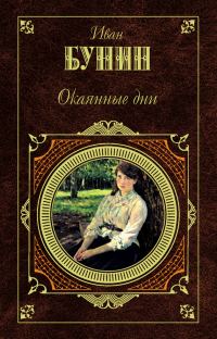 Обложка книги «Третий Толстой»