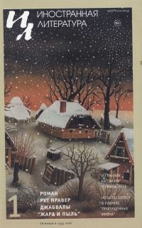 Обложка книги «Мадам Мисима»