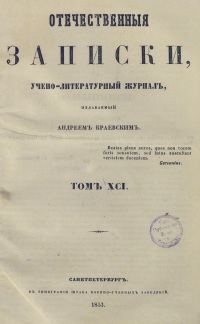 Обложка книги «Волынщики [современная орфография]»