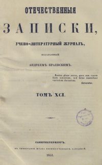 Обложка книги «Волынщики [современная орфография]»