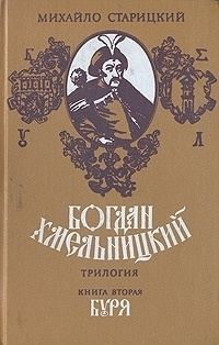 Обложка книги «Буря»