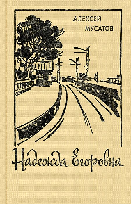 Обложка книги «Счастье»