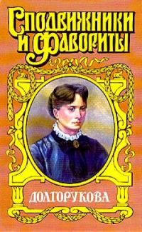 Обложка книги «Хроника любви и смерти»