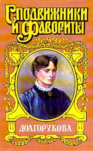 Обложка книги «Хроника любви и смерти»