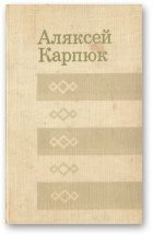 Обложка книги «Данута»