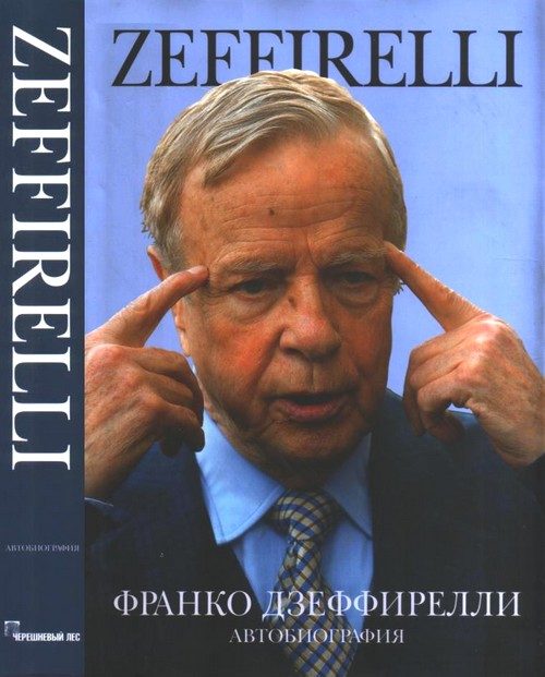 Обложка книги «Автобиография»