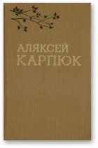 Обложка книги «Выбраныя творы ў двух тамах (1980). Том 2»