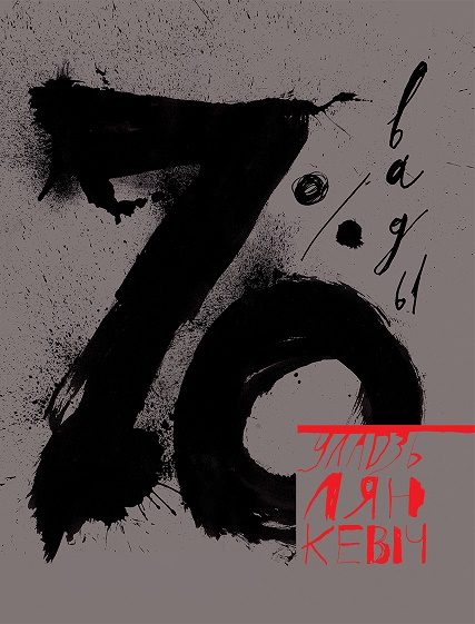 Обложка книги «70% вады»