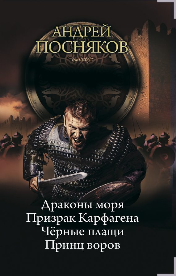 Обложка книги «Вандал (сборник)»