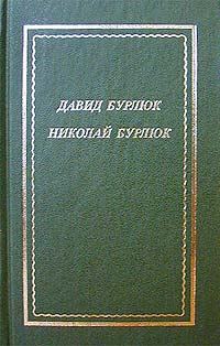 Обложка книги «Стихотворения»