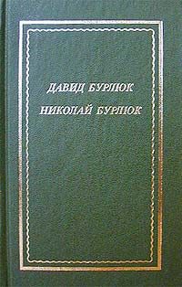 Обложка книги «Стихотворения»
