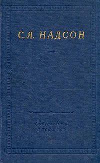 Обложка книги «Полное собрание стихотворений»