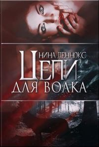 Обложка книги «Крушение»